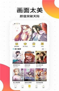 涩柚漫画2022  v1.0图1