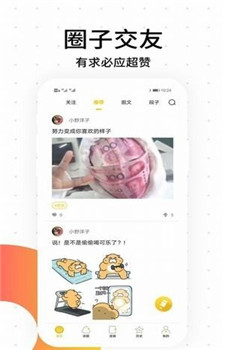 涩柚漫画2022  v1.0图2