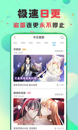 禁天漫堂app  v1.1.0图2