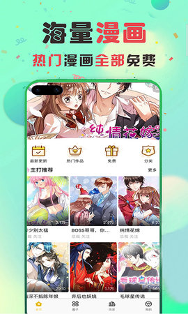 禁天漫堂app  v1.1.0图1
