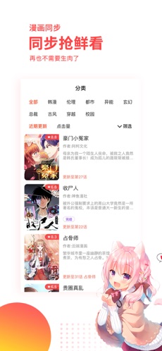 汗汗漫画hanhan韩国  v3.9.0图2
