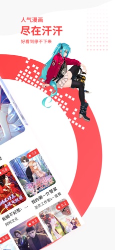 汗汗漫画hanhan韩国  v3.9.0图1