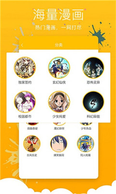 118漫画app  v1.1.0图3