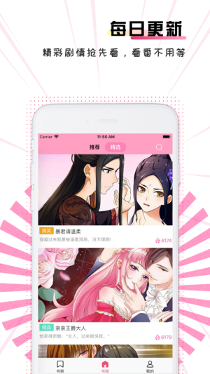 toomics漫画免费版  v7.8.2图1