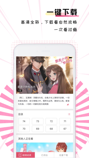 toomics漫画免费版  v7.8.2图2