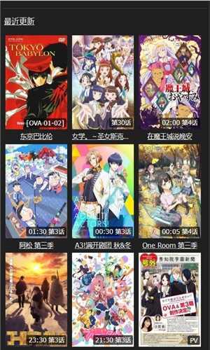 agefans动漫免费  v1.3图1