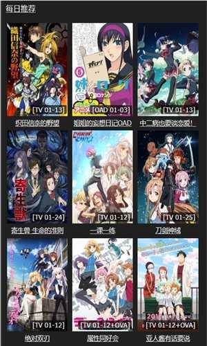 agefans动漫免费  v1.3图3