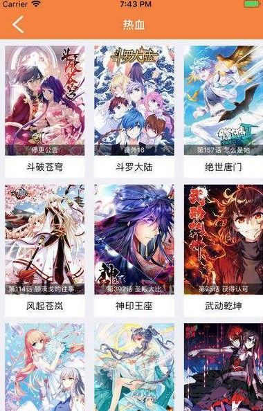 wuking漫画全彩动漫  v1.0图3