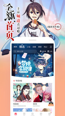 fakku漫画2022  v3.30.0图3