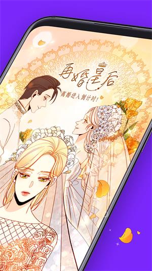 咚漫漫画免费版  v2.8.3图6