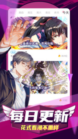 51禁漫免费  v4.2.87图1