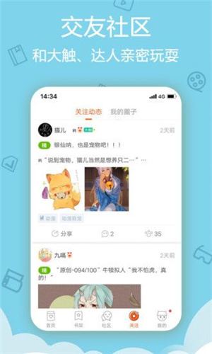 53漫画最新版  v3.7.7图1
