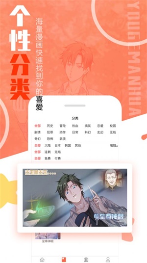 mmlu漫画app  v2.0.4图3