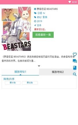 樱桃漫画免费阅读  v5.0.0图2