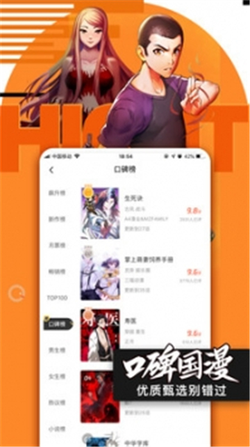 雅漫漫画韩国动漫  v1.02图1