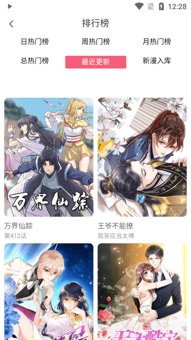七夕漫画app  v1.6.1图3
