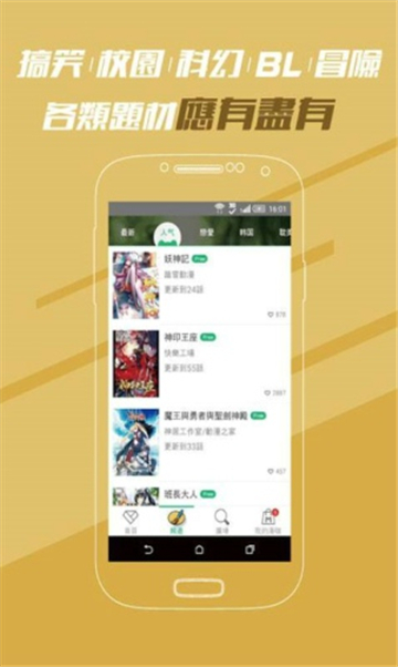 里库番acg绅士漫画  v1.0图2