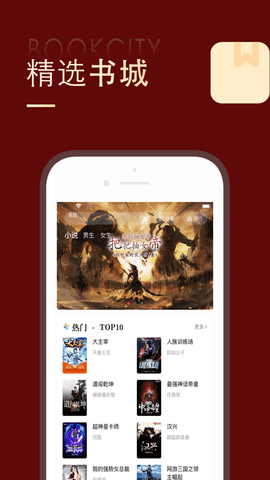 追书大师漫画  v1.0图2