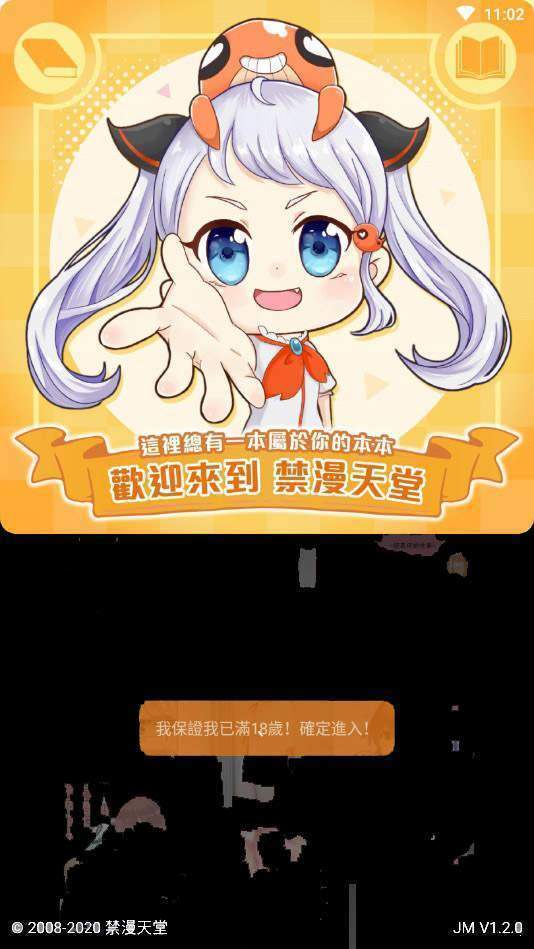18cmicorz漫画  v1.0图2