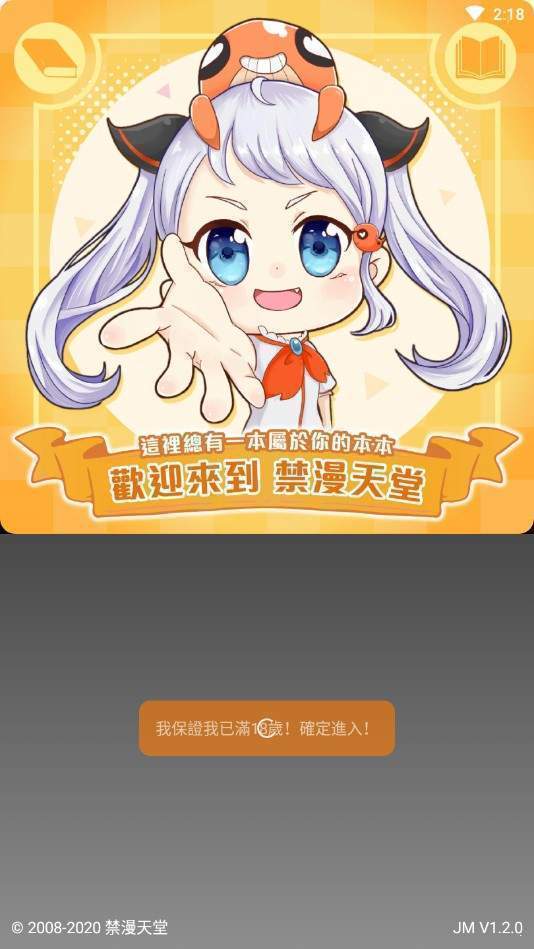 18cmicorz漫画  v1.0图3