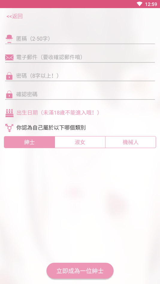 picacg哔咔漫画最新  v3.0图3