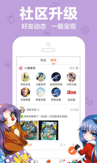 破洞漫画最新版  v1.0.6图1