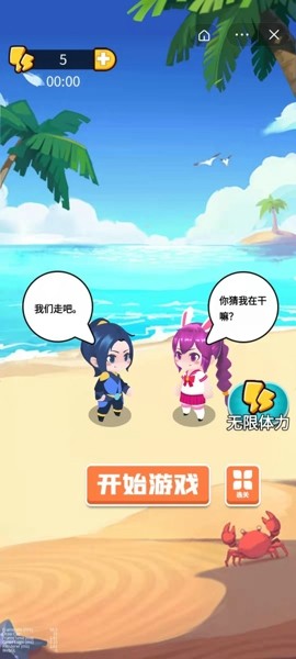救救女神  v1.0.3图1