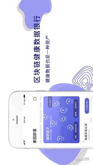 来因健康  v2.3.0图5