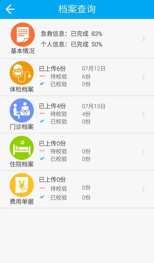 玖玖健康  v1.5.7图5