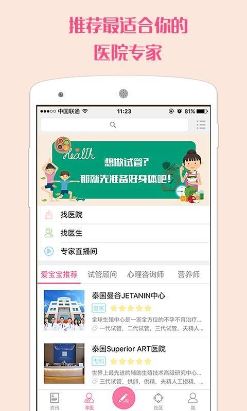 石榴妈妈  v3.2.6图2