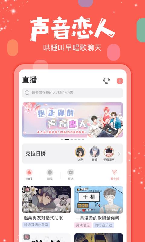 红豆Live  v5.8.4图2