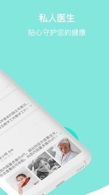 途欢健康  v3.2.3图2