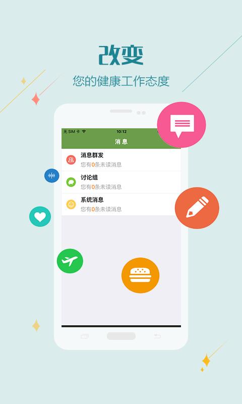 健康兰医医护版  v1.0.0图1