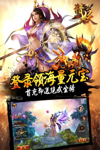 将夜归来猎妖