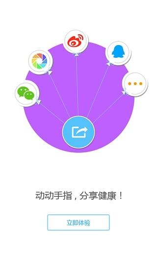 安徽医疗便民  v2.6.4图4