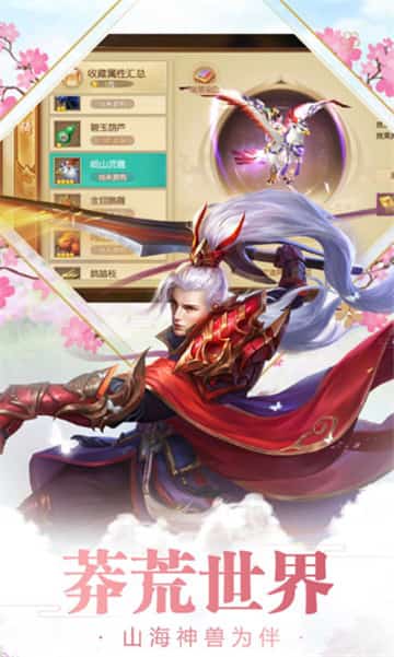 战仙传  v1.21.1图3