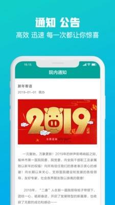 榆林一院医护端  v1.3.33图3