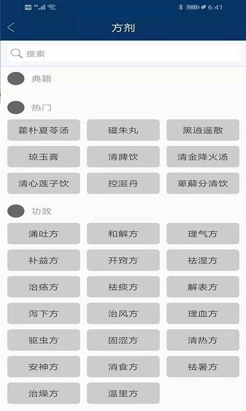 寻方网  v1.3.1图5