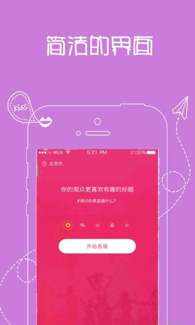 天使直播-上直播live手机版  v1.0.1图4