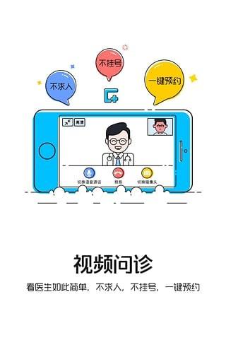 汇医在线  v2.7.0图4