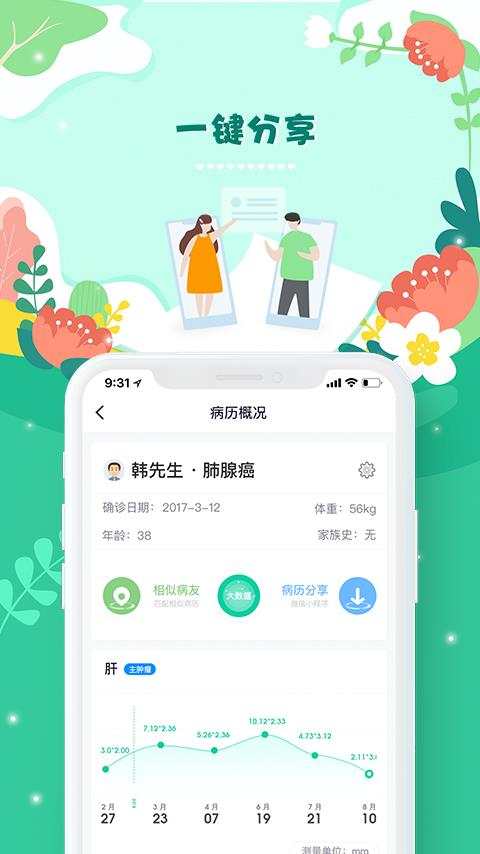 咚咚智能病历  v2.0.0图5