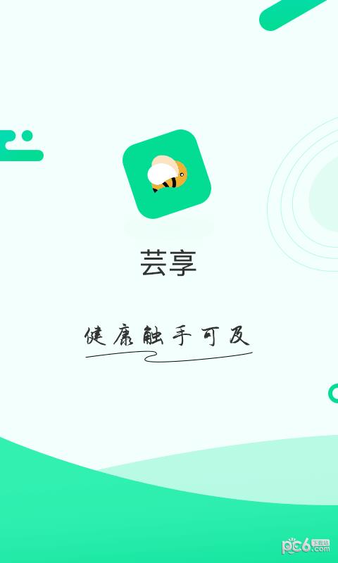 芸享  v1.9.6图1