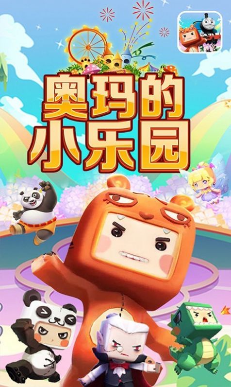 奥玛的小乐园  v1.2图3