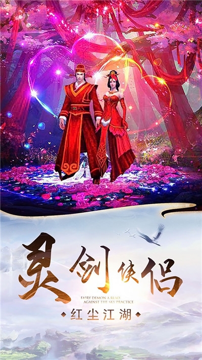 剑侠奇谭  v1.0图2