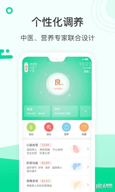 芸享  v1.9.6图4