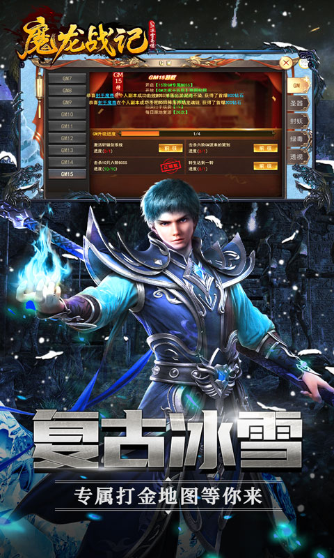 魔龙战记  v1.8.20图1