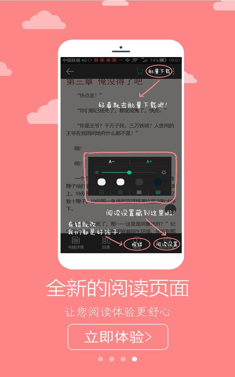 小说神器  v1.0.0图4