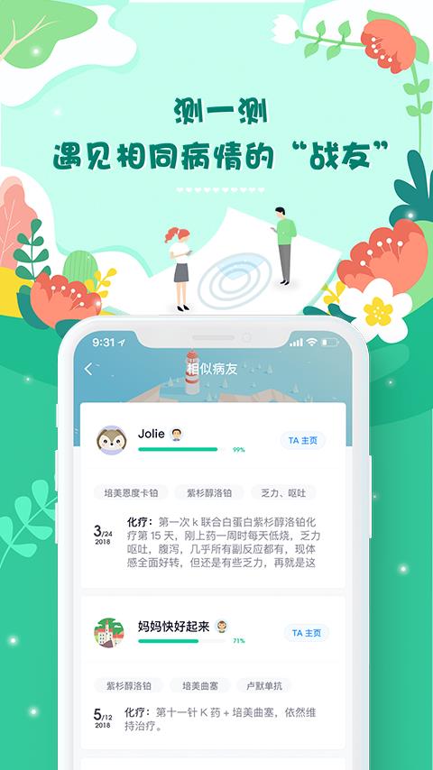 咚咚智能病历  v2.0.0图2