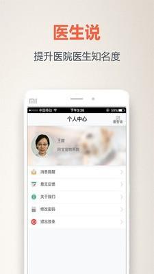 阿宝宠物医生版  v0.5.23图1