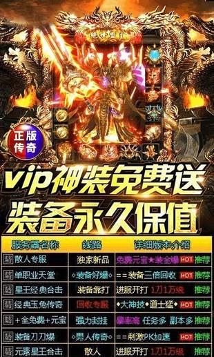 狂暴传奇  v1.2.0图4